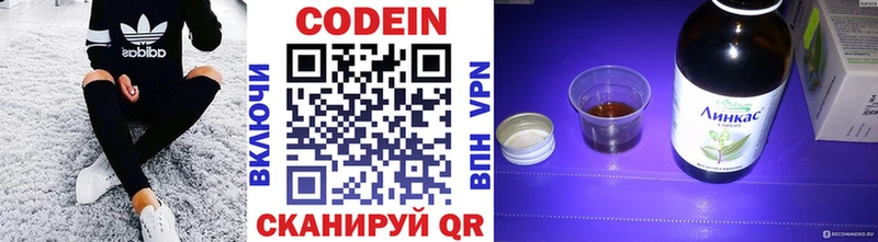 Codein напиток Lean (лин)  Саранск 