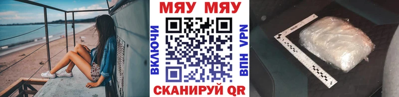 МЕФ мука  купить наркотики цена  Саранск 